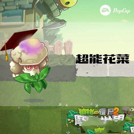 植物大战僵尸2摩登世界游戏官方正式版本下载 v3.1.0