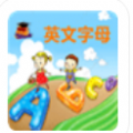 儿童学英文字母APP最新版 v7.7