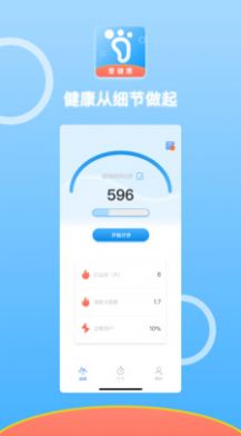 悦动计步app软件最新版 v1.0.0