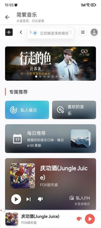 简繁音乐csm手机版官方下载 v1.0.0