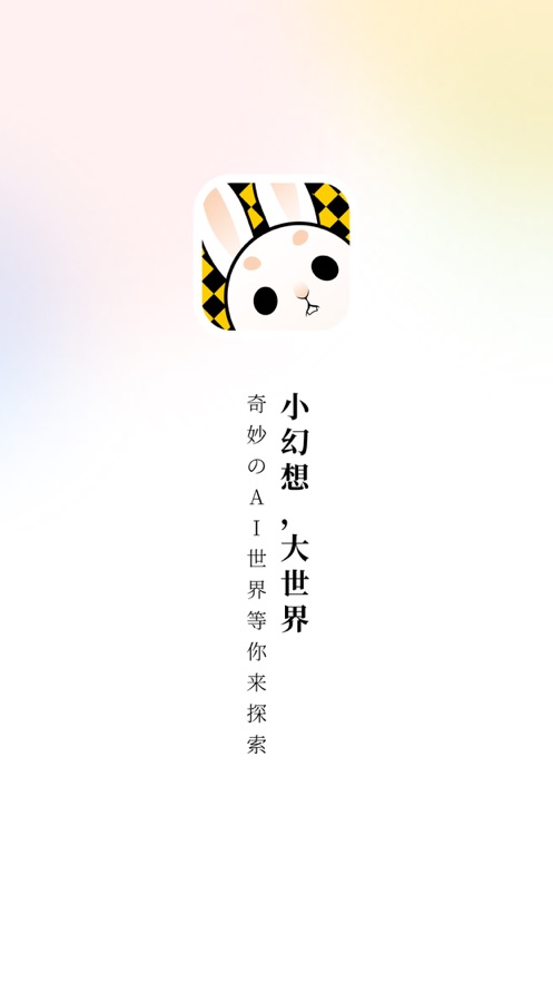 AI丽丝二次元ai绘画软件app官方下载 v1.2.0