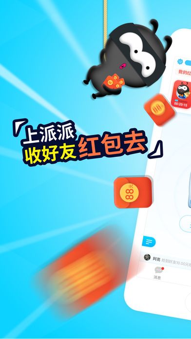 派派虚拟朋友游戏软件app下载安装 v7.2.003