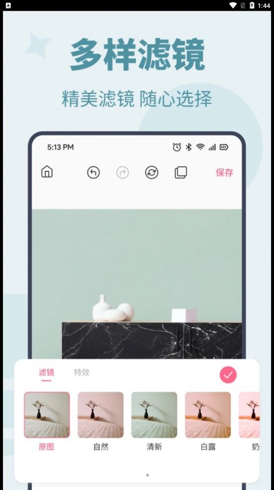 photo图片编辑助手app软件下载 v1.0