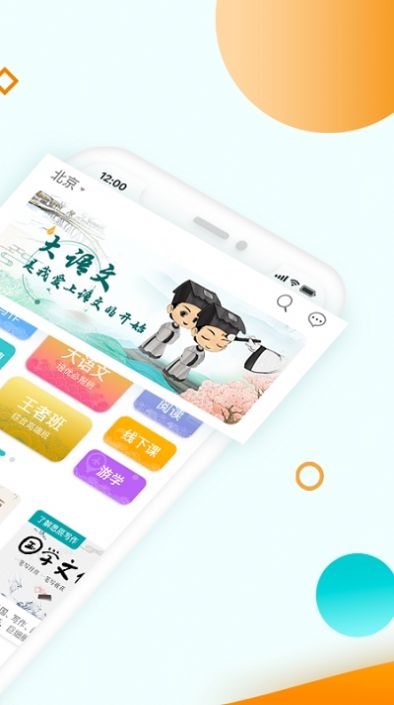 豆神教育官方app下载 v4.4.0.0