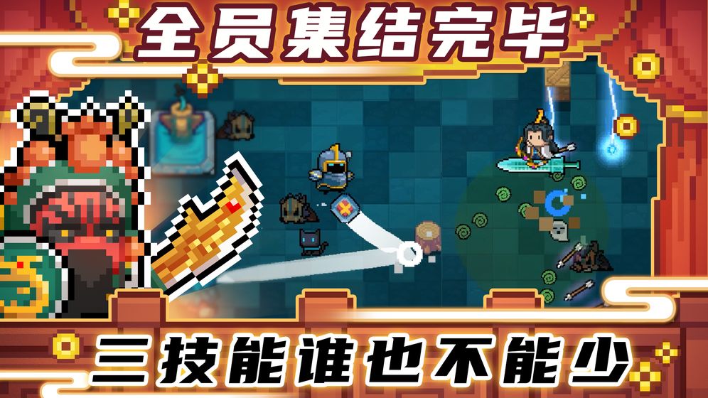 元气骑士3.1.13免费最新版下载 v5.5.0