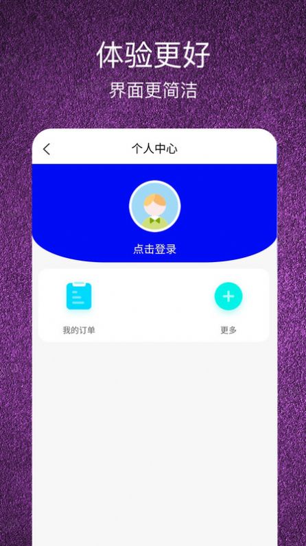 锦鑫云充电app手机版下载 v1.0.0