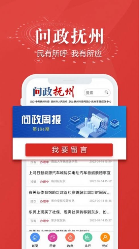 抚观天下客户端官方下载手机版app v1.0.4