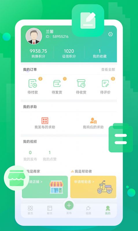 格子网便民服务官方下载 v1.0.3