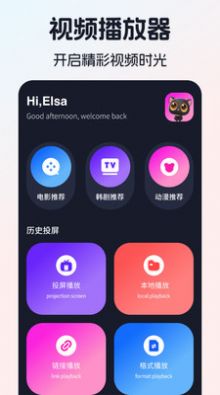 iBox影视app官方下载 v1.1