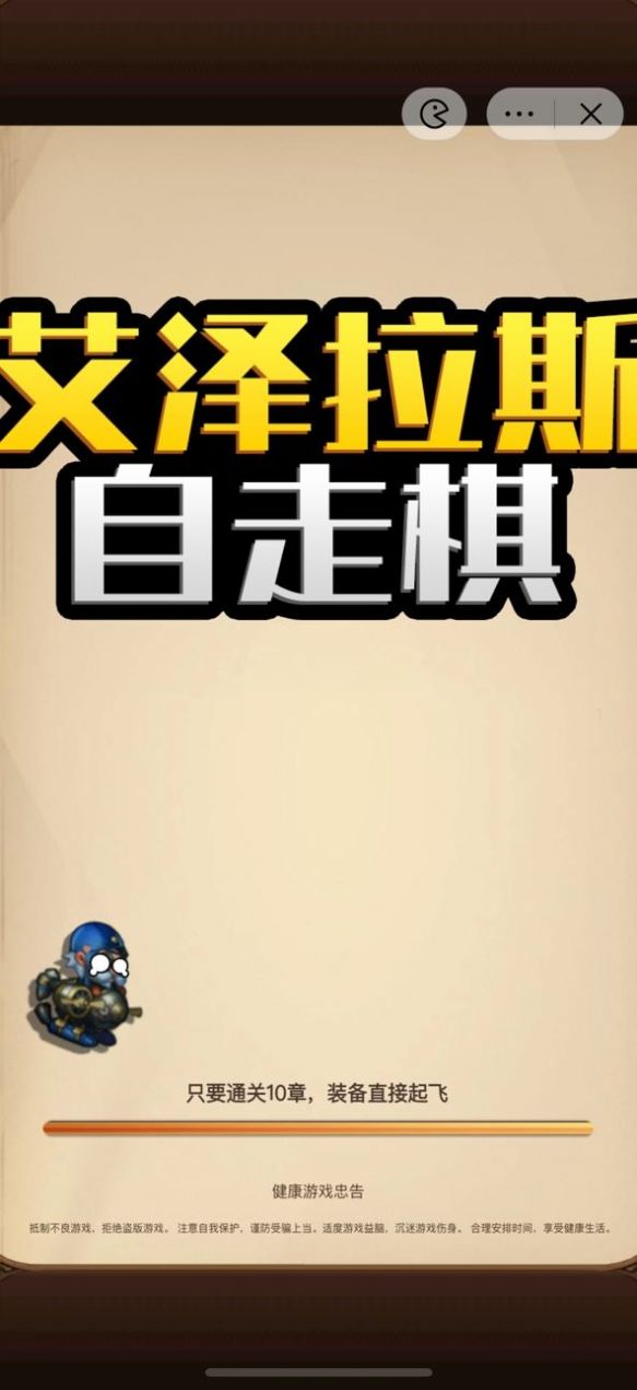 抖音Azeroth自走棋游戏下载官方版 v6.3.0.23198