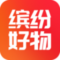 缤纷好物app官方版下载 v1.0