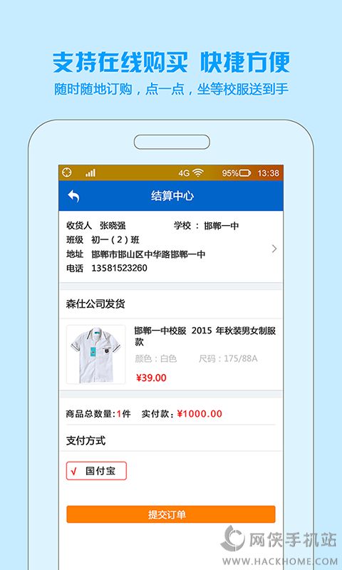 阳光智园官方app下载 v3.9.7