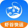 虾谷快运物流查询app下载 v1.0.0