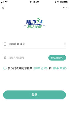 健康档案患者端app官方下载图片1