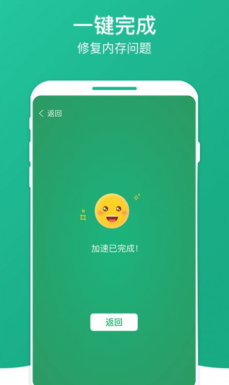 凤梨清理大师手机版app下载 v1.0.0