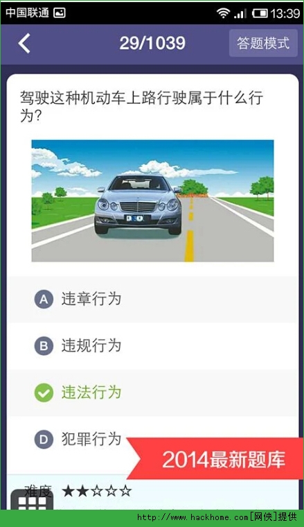 车轮考驾照ios手机版app v8.2.8