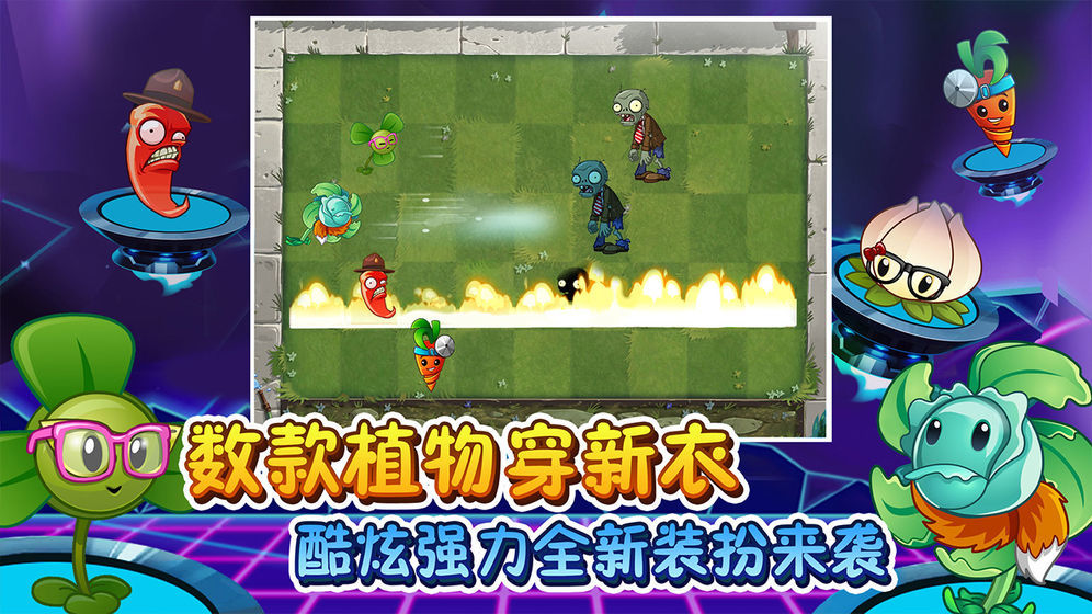 植物大战僵尸2双十一暗影荚兰全5阶安卓版 v3.1.0