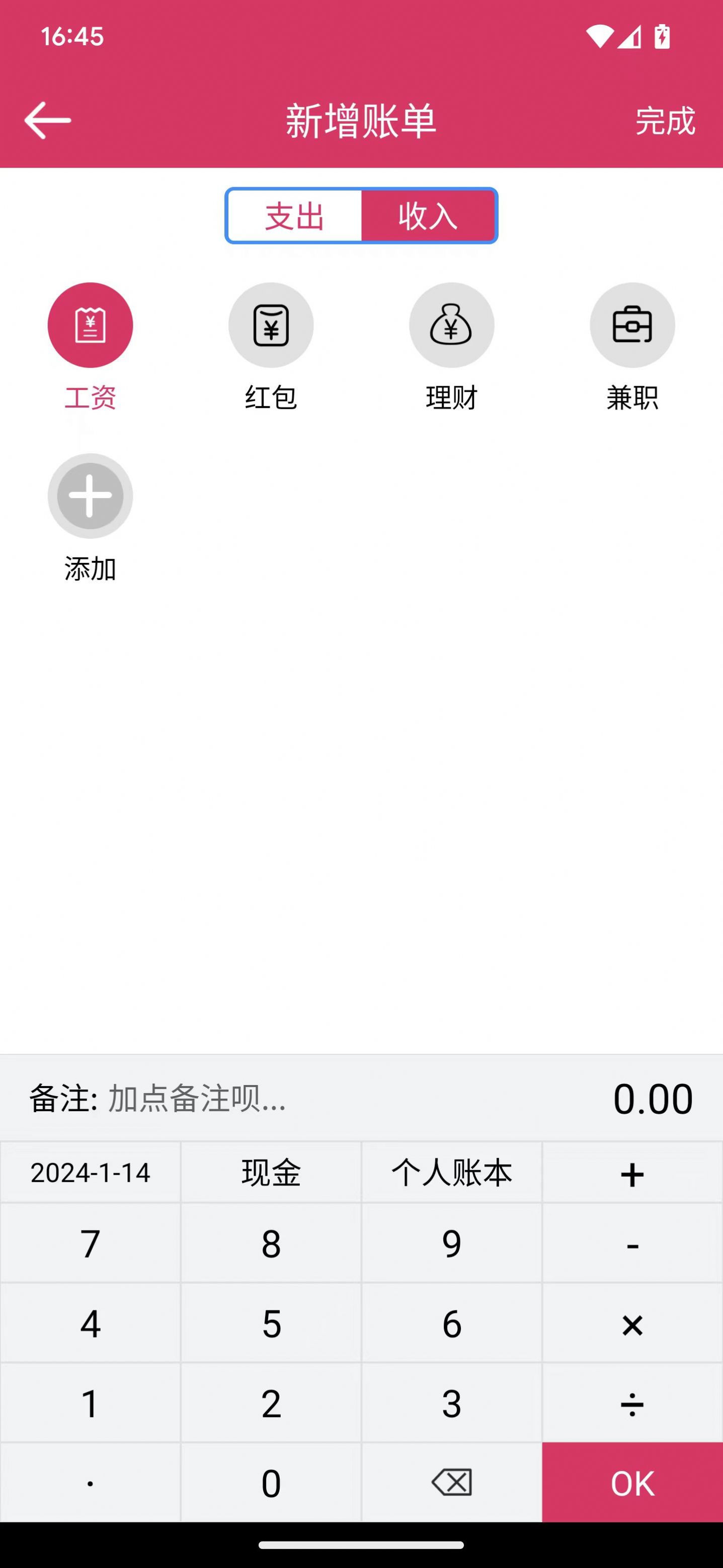 兴汇记账软件手机版下载图片1