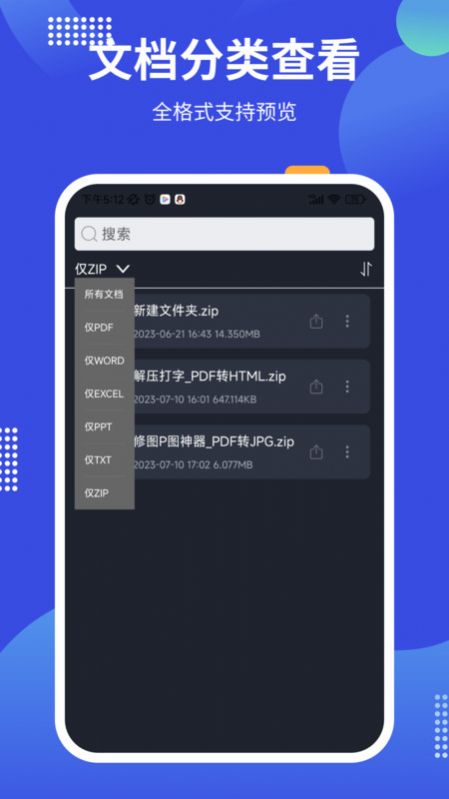 PDF24 tools软件手机版下载 v1.1