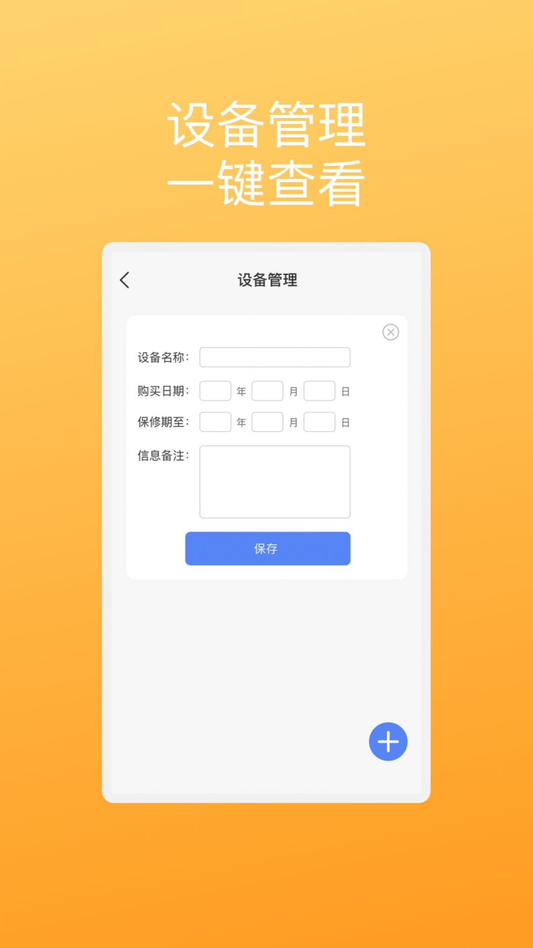 汇信手机助理官方手机版下载 v1.0.1