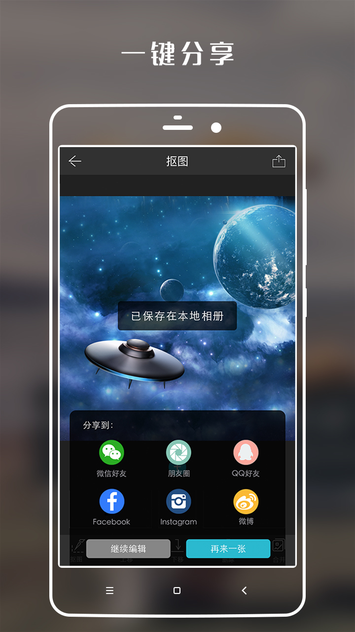 图简抠图手机版app软件下载 v2.5.3