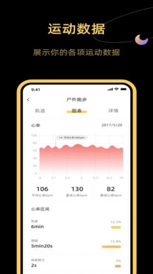 DIZO运动监测app软件下载 v2.2.0.139