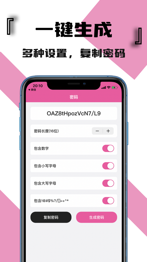 账号阁账号服务网官方下载 v1.0.0