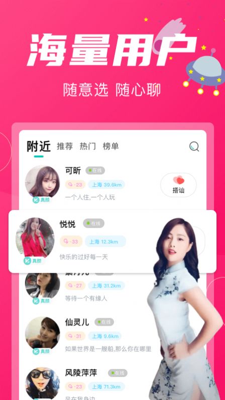 花容交友app下载 v1.4.7