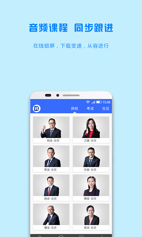 瑞达法考官方安卓版app下载 v2.7.7