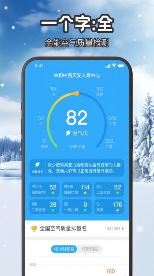 叮咚天气预报下载安装手机版 v1.0.0