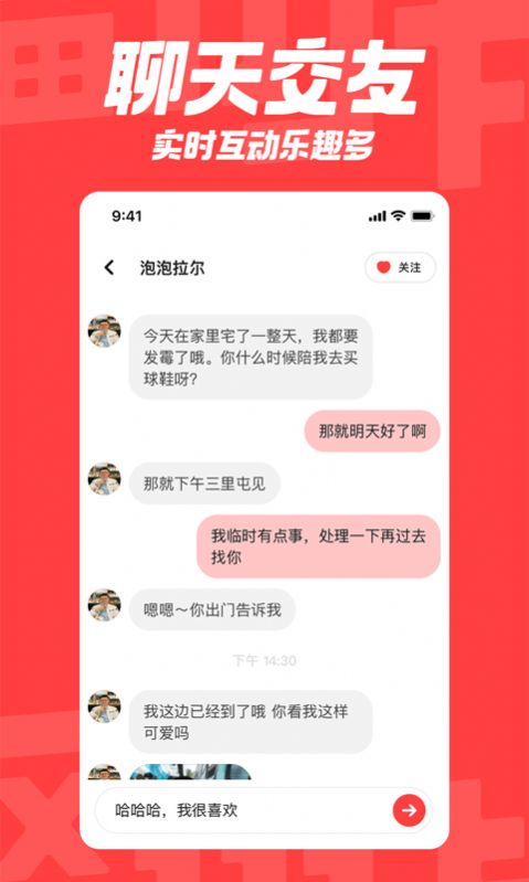 翻咔交友软件app下载 v6.4.0