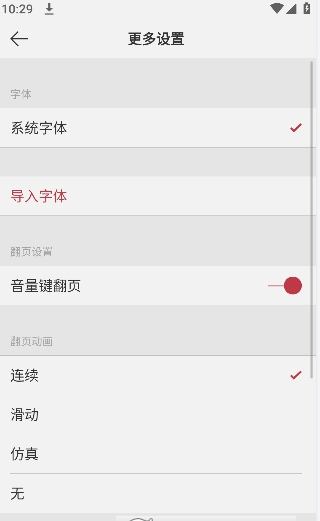 阅界电子书app官方手机版下载 v1.0.3