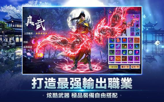 龙武诺言手游官方下载 v1.6.4515