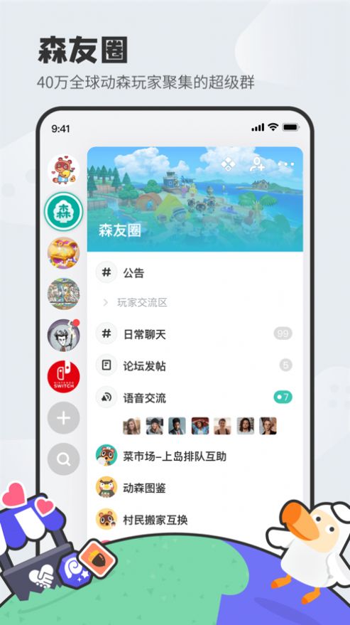 dodo语音官方app ios苹果版下载 v4.10.1.06