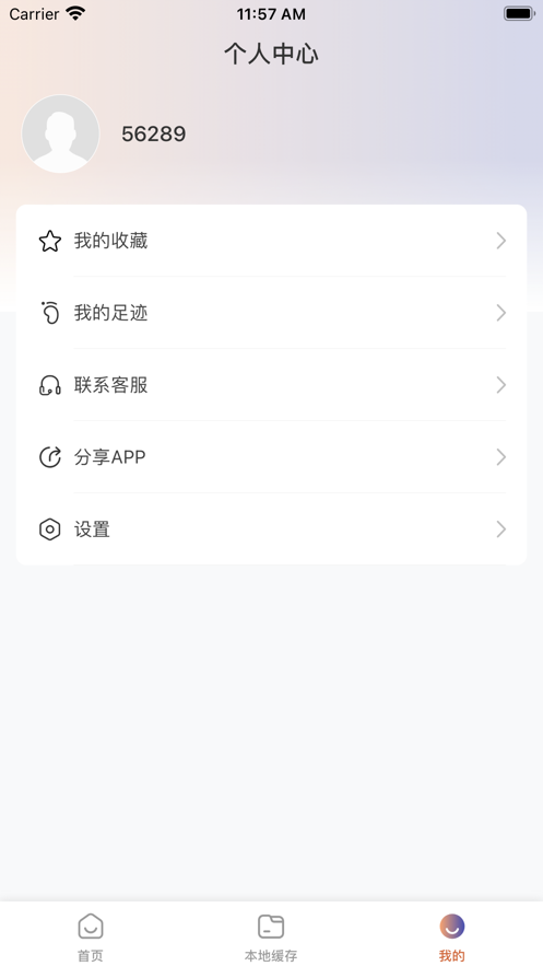 东方儒牛教育官方下载安装 v1.0