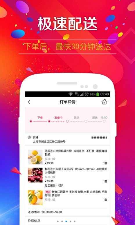 大润发优鲜手机版app软件下载 v1.8.3