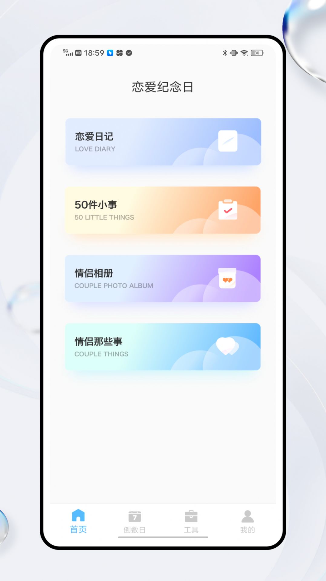 Days matter倒计时软件官方下载 v1.0.0