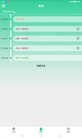 贡牛云视频远程控制app官方下载 v1.6.6