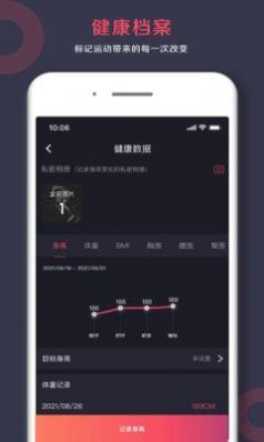 趣动Will Go app官方下载安装最新版 v2.6.4