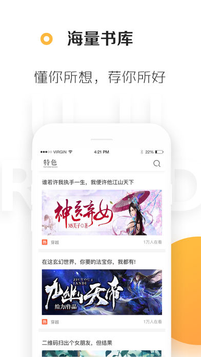 悠悠追书app手机版 v5.2.0.0