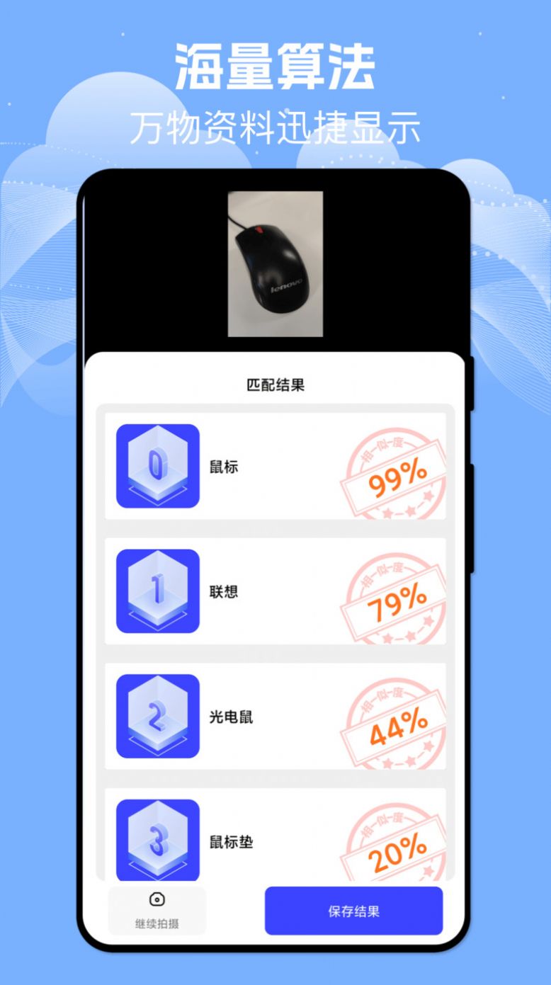 扫描识别宝app手机版下载 v1.0.0