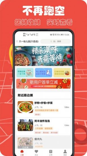 小摊app官方版下载 v1.0.9