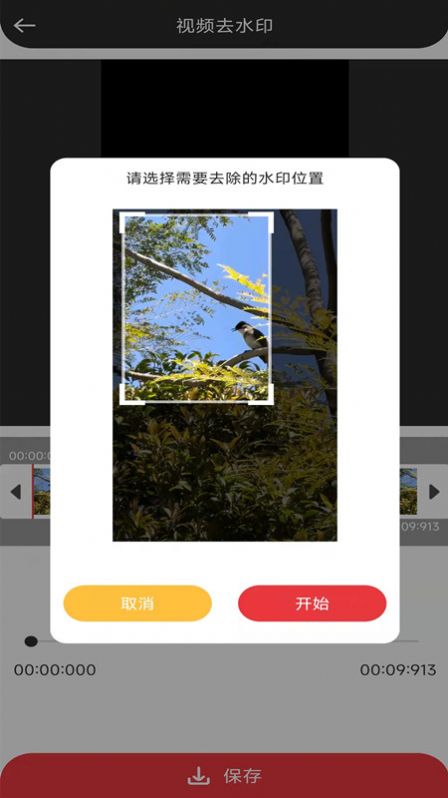 音妙音视频编辑软件app下载 v1.0.8