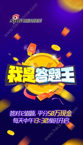 我是答题王app下载手机版 v1.0.2109130