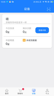 小格厨房app官方版下载 v1.0