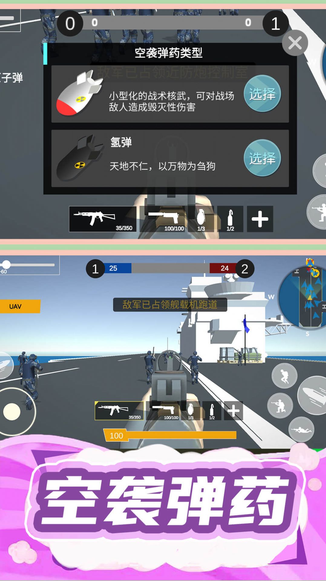 枪王行动3游戏手机版 v1.0.0