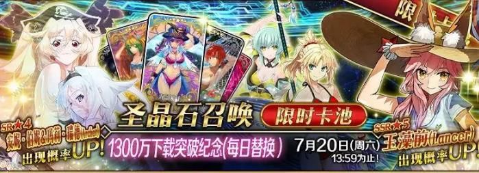 FGO1300万下载纪念活动攻略 狩猎本4期掉落表图片9