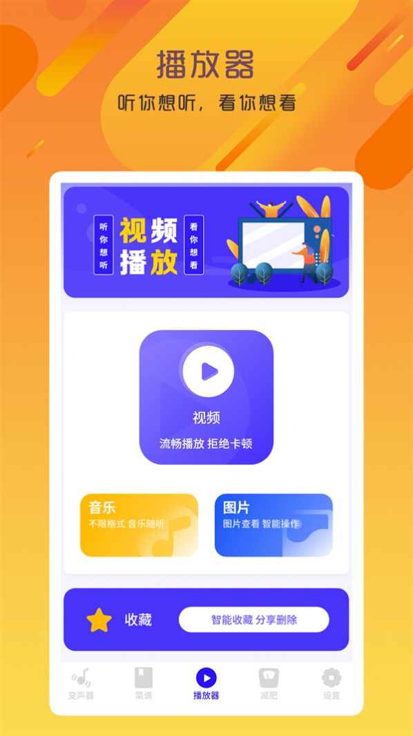 专业变声器咔森免费版app下载 v1.2