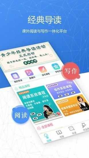 云舒写教育app手机版官方下载 v6.9.12