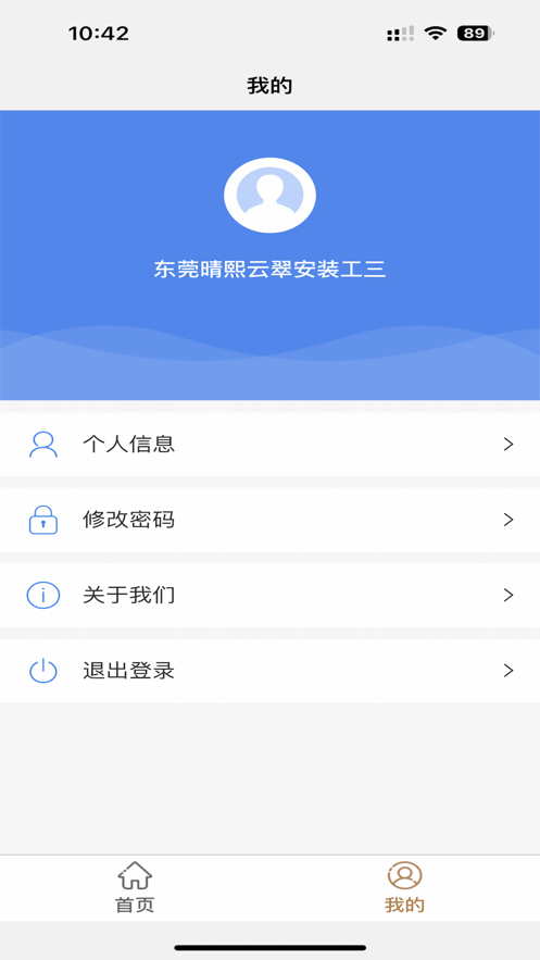 闪装侠施工办公下载 v1.0.0